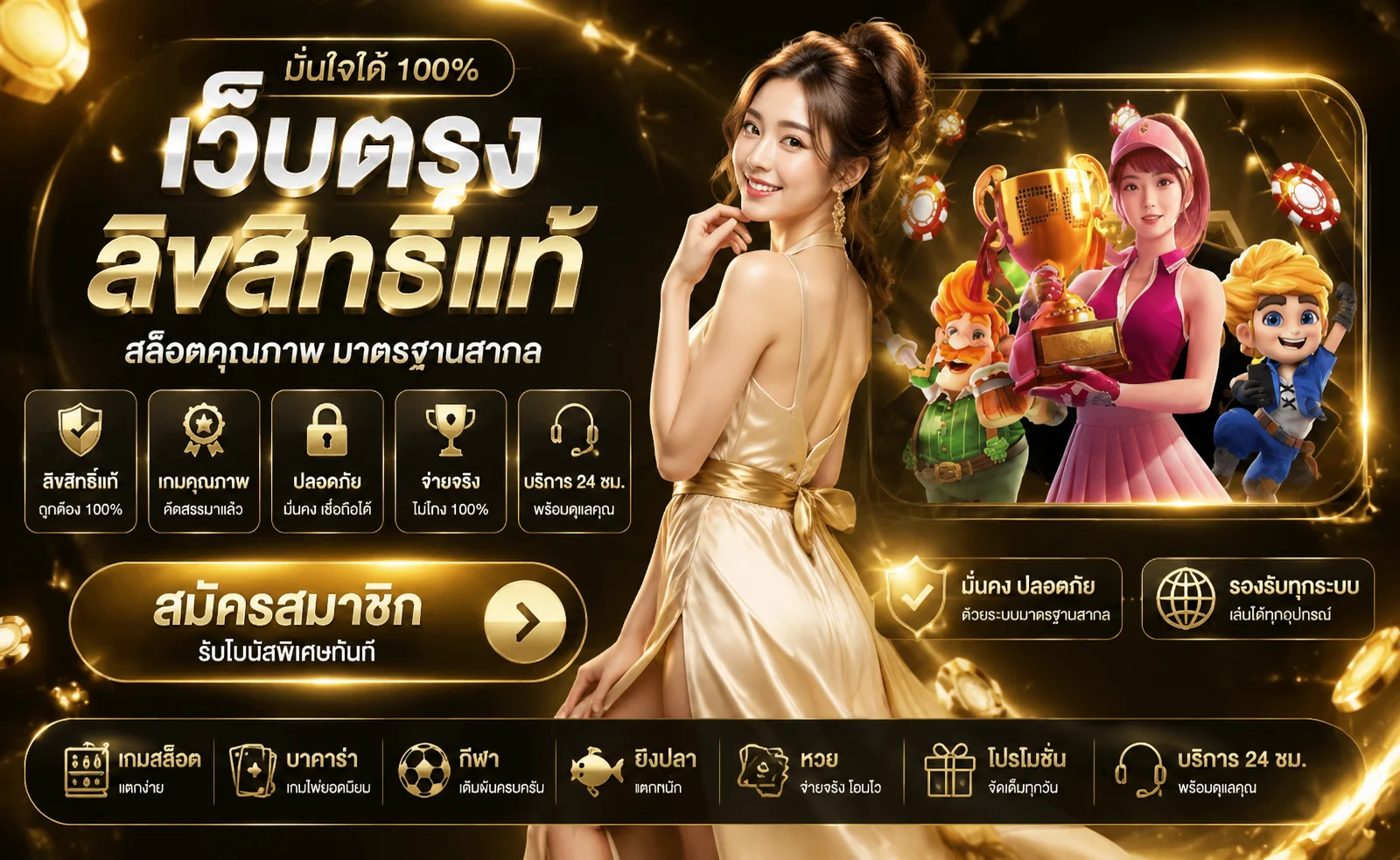 เกมสล็อตออนไลน์ขุมทรัพย์ รวมค่ายชั้นนำครบทุกเกม